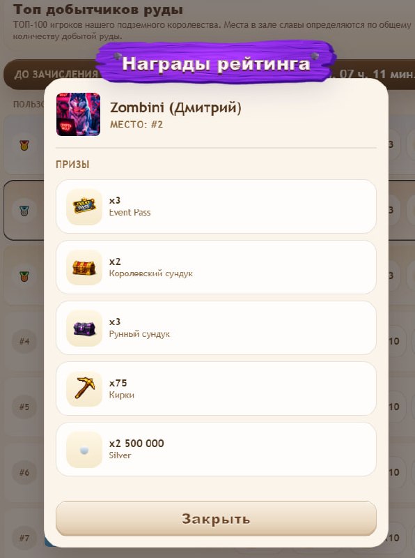 #Golden_Miner ⛏
Моя статистика:
Дата моего входа в проект: 15.03.2026
Сделал депозит: 1,000 usdt