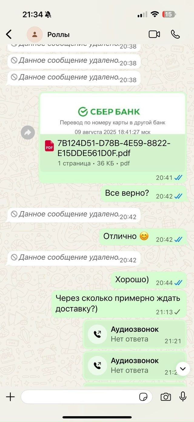 Обратите внимание!!!!
Перевели деньги,ни роллов,ничего
?...