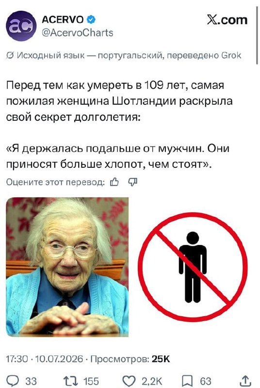 И в чём она не права? 😱
