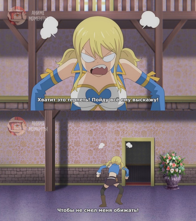 Хвост Феи: Столетний квест ? 8 серия