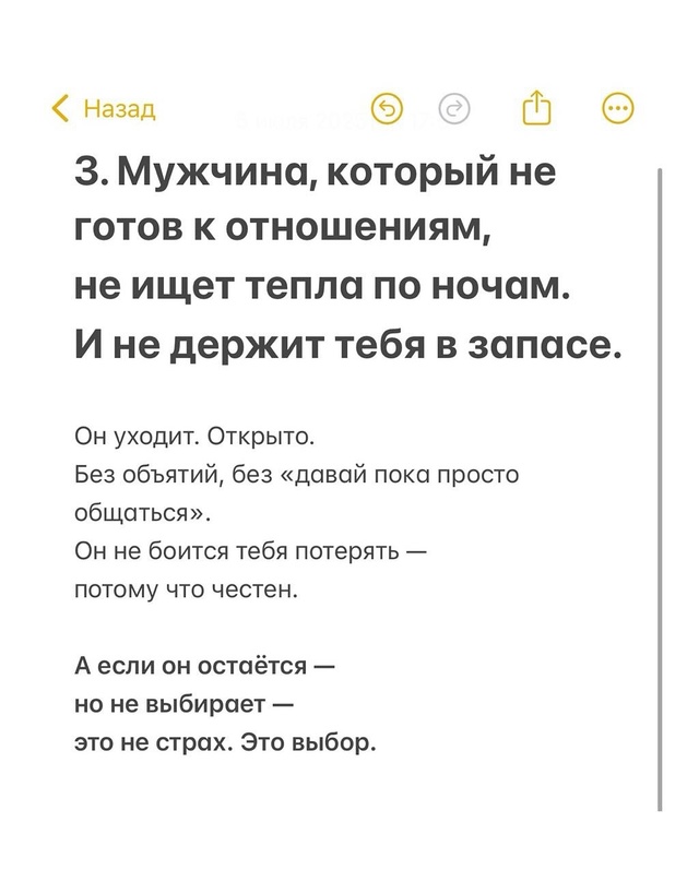 📌 Этот пост — не про упрёк.
А про то, как важно вовремя ...
