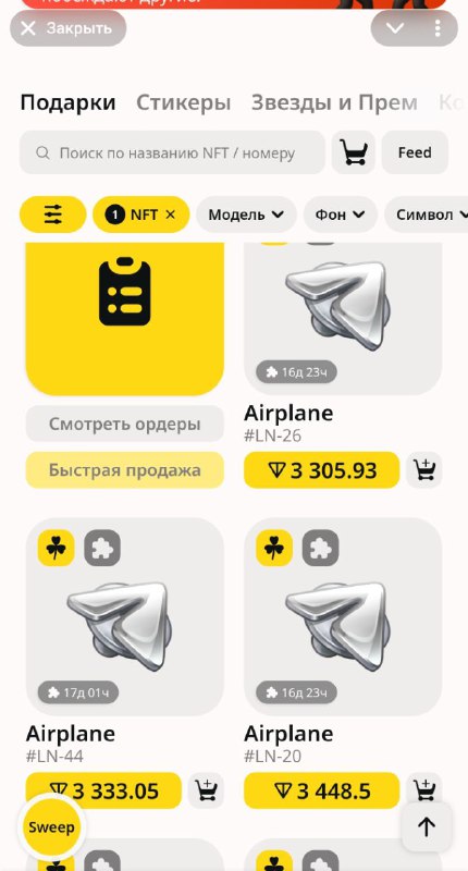 Я предупреждал Следующая остановка 3500 TON. Ну а я торжественно вышел в плюс