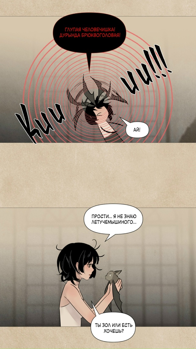 #Вампир_встречает_охотницу
#Hexe@manga_hwa