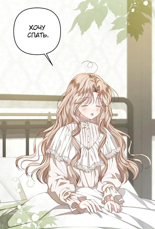 Я принцесса, но быть горничной мое призвание
Утречка ?...