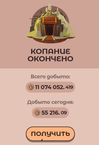 #Labrador 🐶
🐶 МИССИИ и КОЛЕСО СКИДОК завершаются!
🎯 Миссии завершаются
В рамках модуля миссий ост