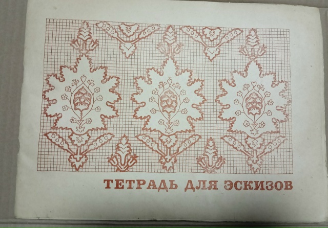 Эксклюзивные раритетные блокноты Окуловской бумажной...