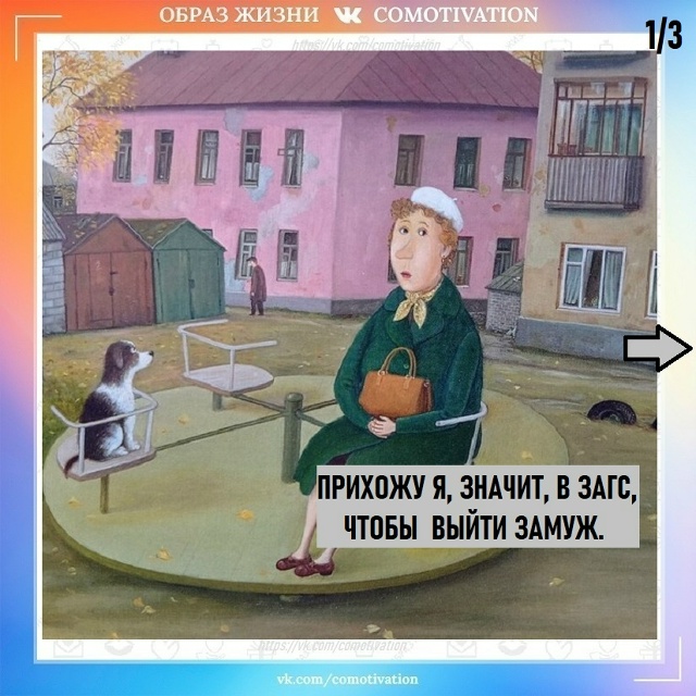 Одинокой женщине везде палки в колёса ставят.