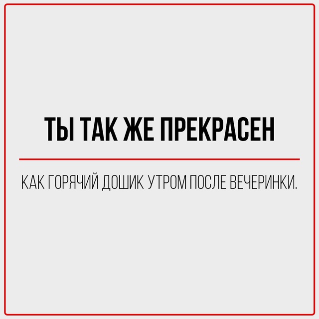На случай, если захотите сказать своему мужчине что-ни?...
