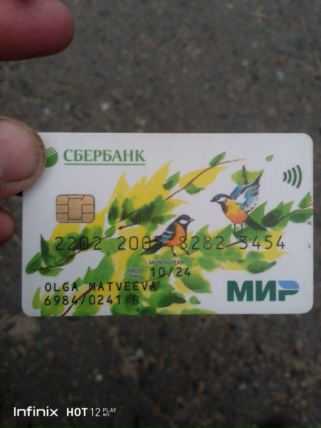 Найдена карточка в районе ул Богдана Хмельницкого.
+7901...