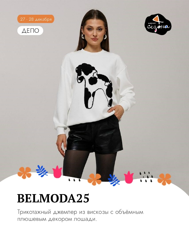 Лошадки на маркете: идеи подарков на Новый год
Мягкие, ...