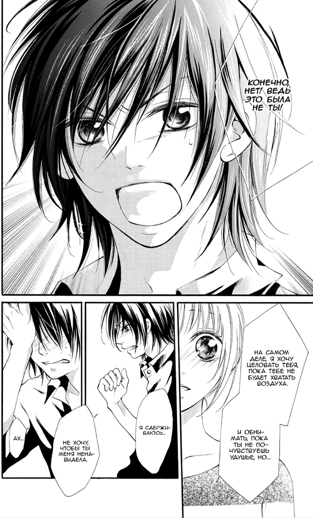 Замуж поневоле