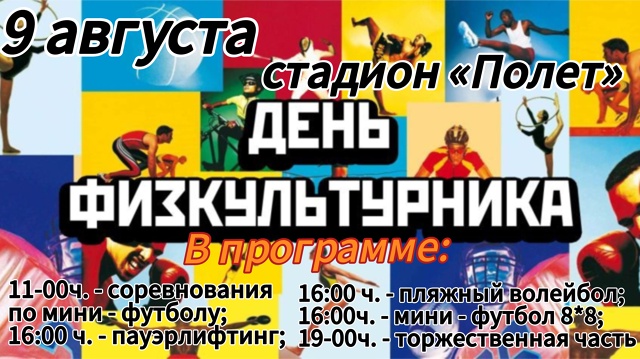 Приглашаем всех на районный праздник, посвященный 