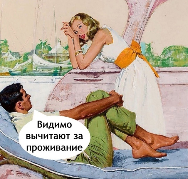 Похоже на правду