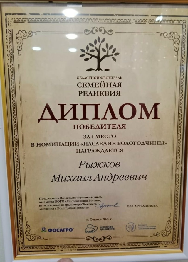 🏆Никольчанин стал победителем областного фестиваля ?...