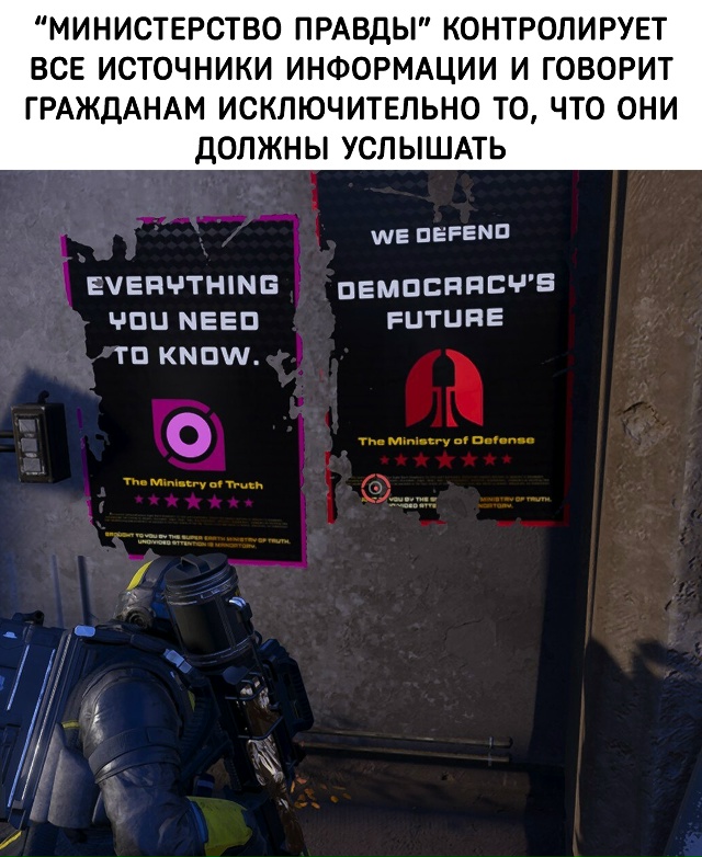 Мы что, действительно злодеи?
Helldivers 2 со скидкой тут -> go...