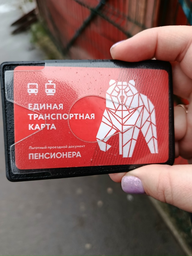 Найдена транспортная карта пенсионера в районе Экрана...