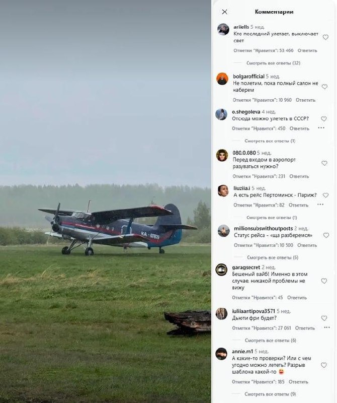 «Статус рейса — ща разберемся»
Самый атмосферный аэропорт в мире находится в Архангельской области