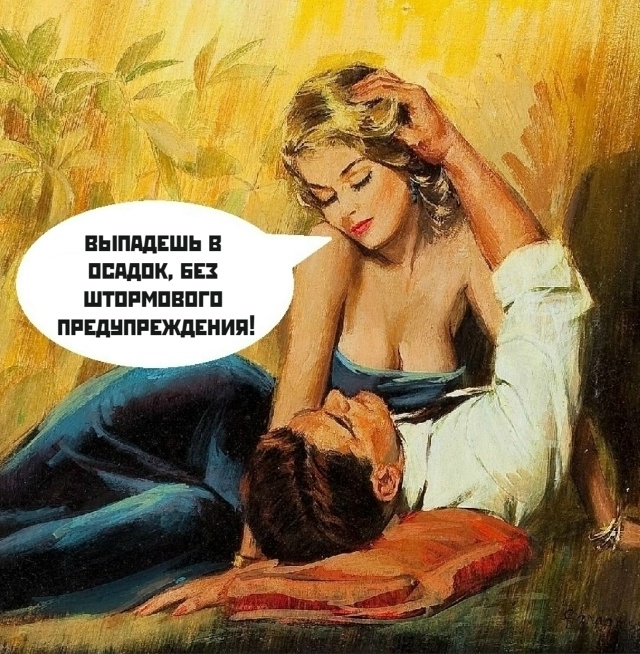 Когда она у тебя ревнивая