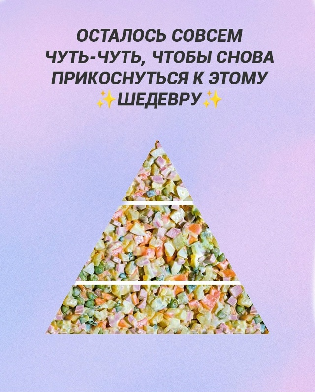 Осталось совсем чуть чуть