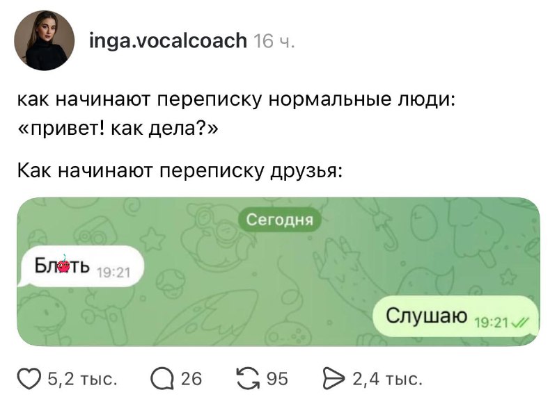 Те самые переписки с бэсти 😱