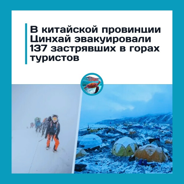 Туристы застряли в горах Китая!
В горах провинции Цинх...