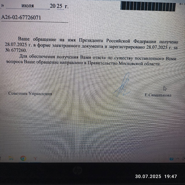Уважаемые жители города Коломна,на запрос по поводу за...