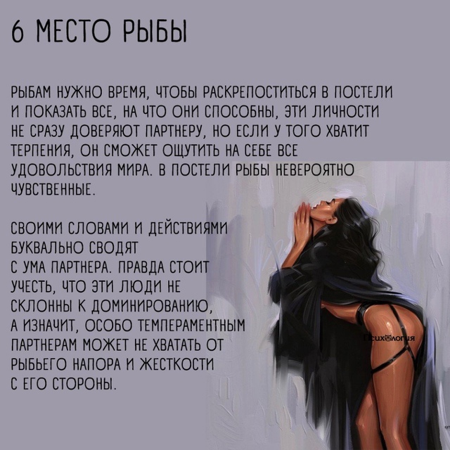 Немного правды о том, какие знаки зодиака в постели 🤫
...