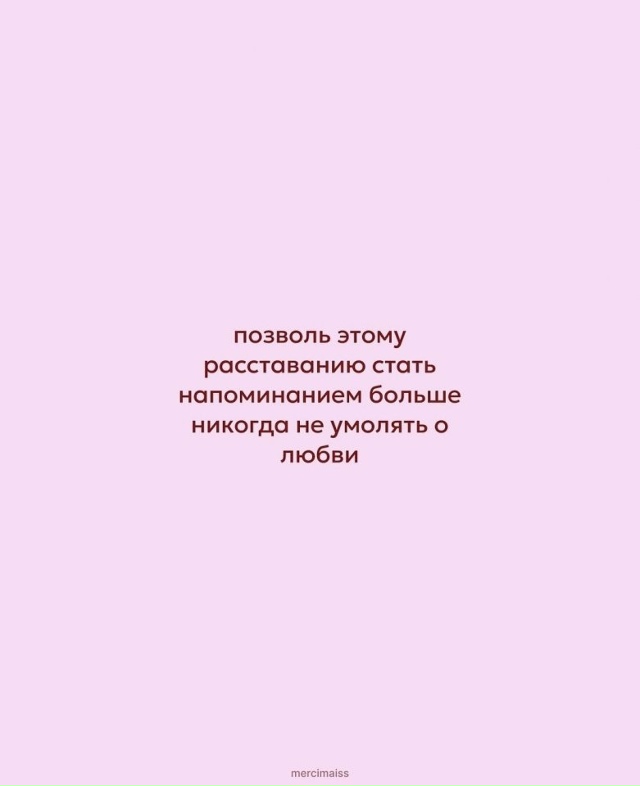 Просто позволь...