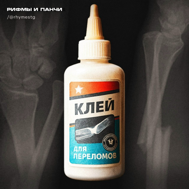 ⚡ Клей для КОСТЕЙ изoбрели китайцы — он «сращивает» пе...