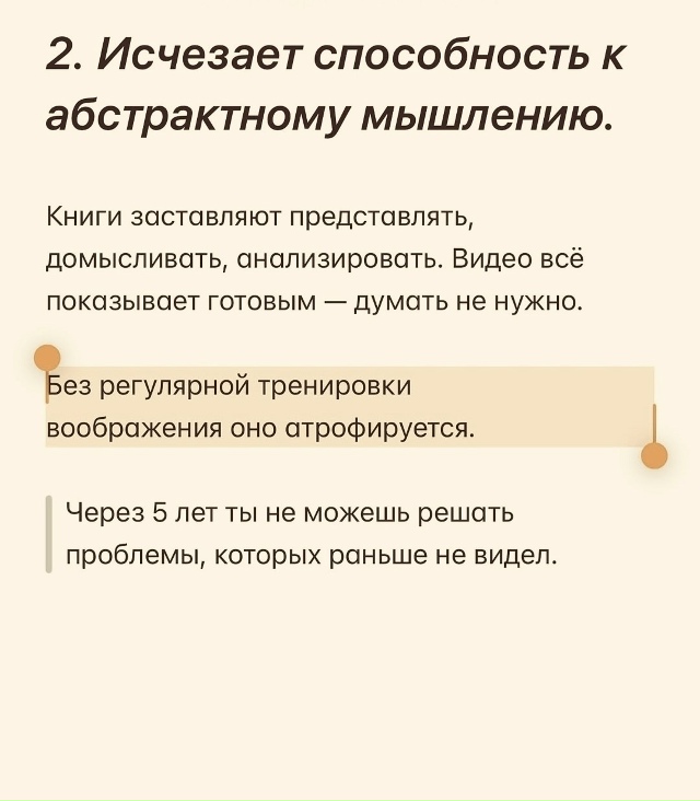 Мне от этого стало страшно...