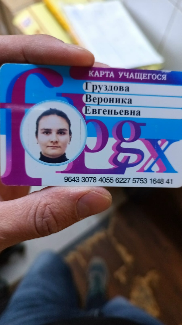 Найдена карта учащегося у метро Василеостровская