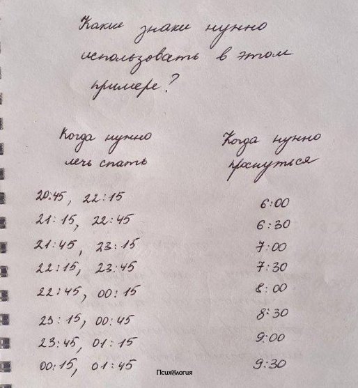А во сколько ложитесь спать вы?