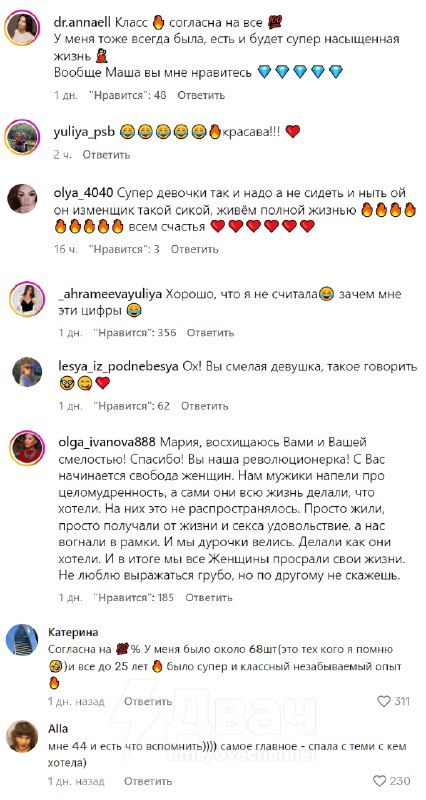 У меня было более 80 мужчин
Инстаграмная милфа призналась, что даже после более чем 80 мужчин она в