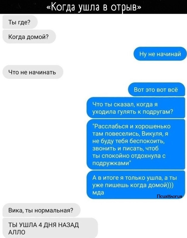 Думаю, что больше она не гуляла 😅