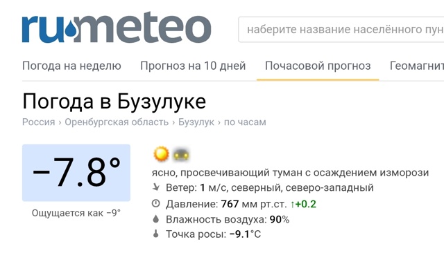 ? доброе утро блет