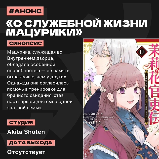 📑 Аниме-новости прошедшей недели (29 сентября — 5 октяб...