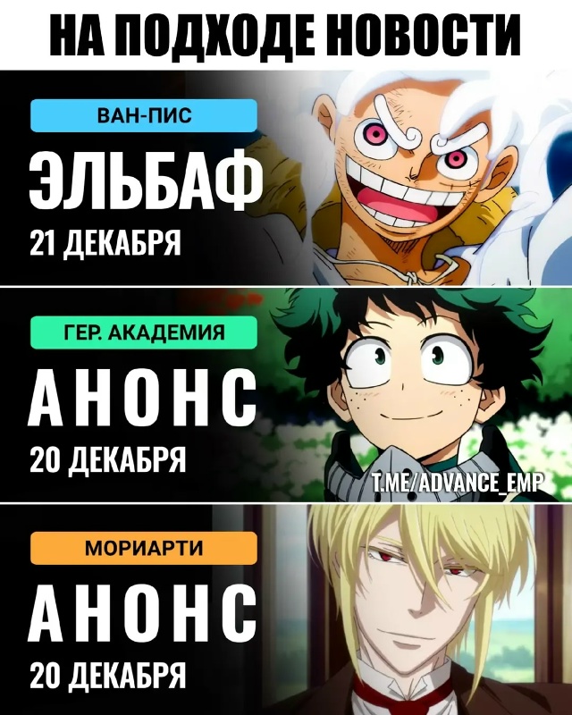 На подходе🔥