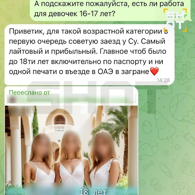 Российские школьницы массово обманывают родителей ра?...