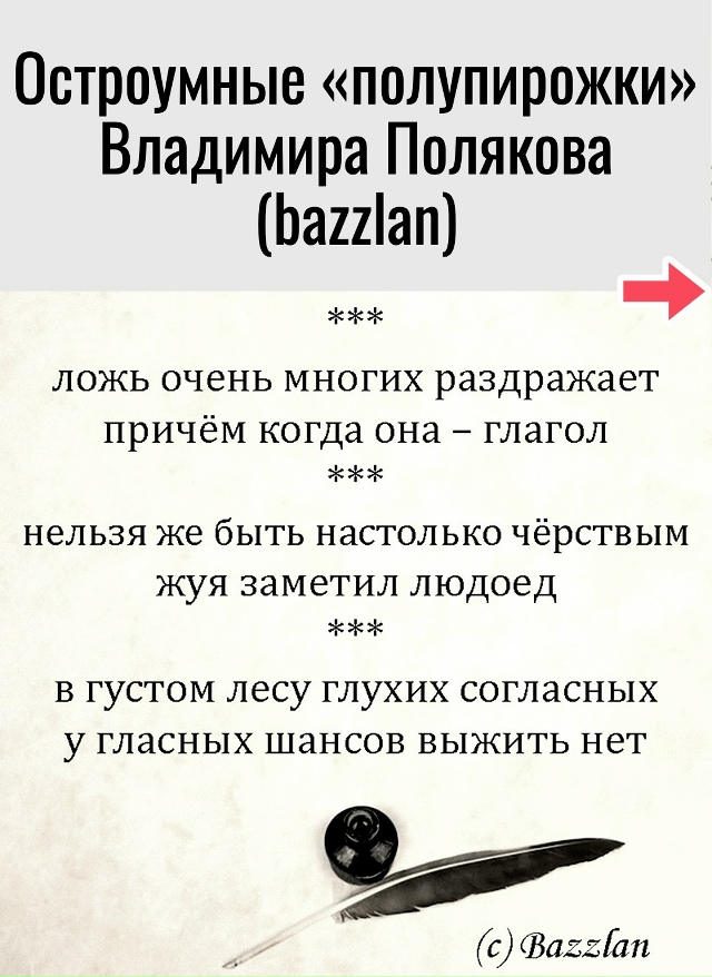 Минутка юмора вам в ленту
Рекомендации на день 👉 max.ru/p...