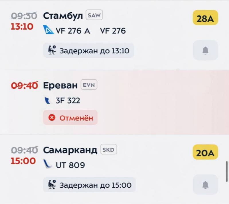 ✈️ В Москве задержано или отменено более 100 рейсов