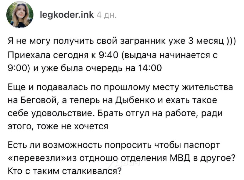 Россиянам массово отказывают в загранпаспортах — юзеры в Сети паникуют и считают, что процесс усложн
