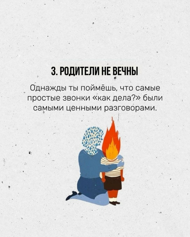 Задумайтесь об этом...