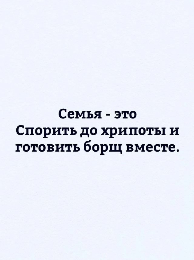 Любят вопреки всему..