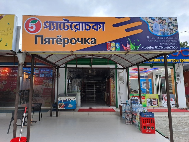 Филиал Пятёрочки и Ленты в республике Бангладеш 🇧🇩, ?...