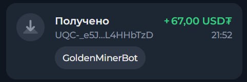 #Golden_Miner ⛏
Моя статистика:
Дата моего входа в проект: 15.03.2026
Сделал депозит: 1,030 usdt