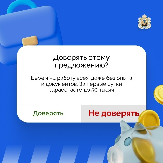 Полиция предупреждает❗
👮🏼‍♂️Мошенники – очень и?...