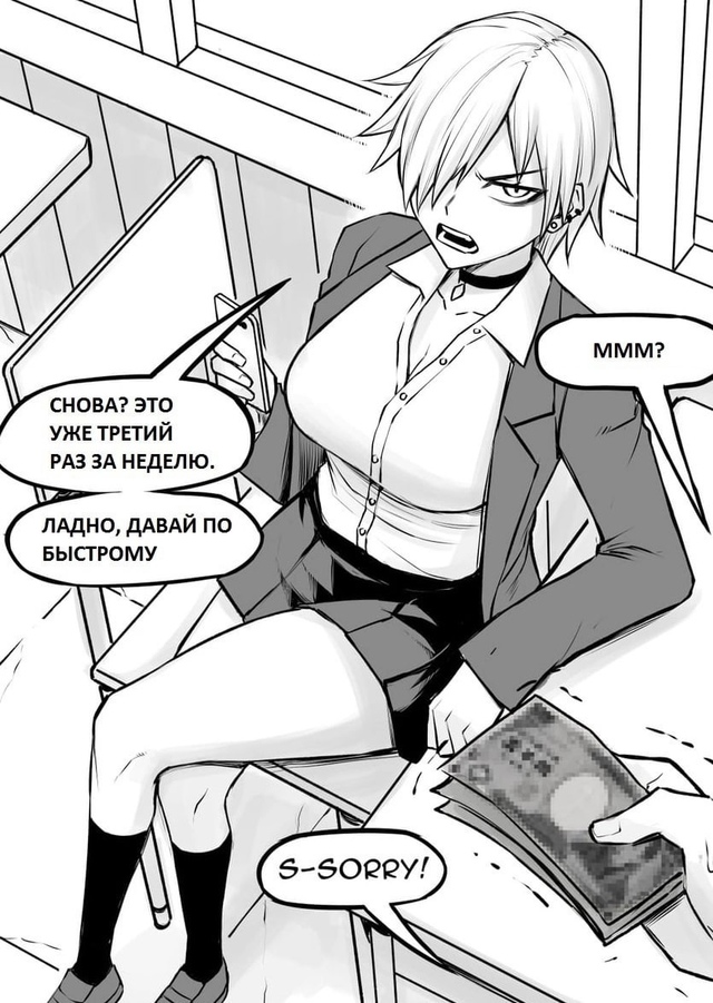 Странное наслаждение...