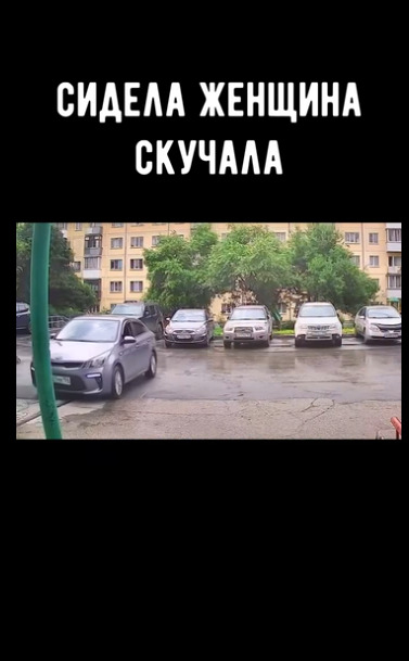 Решила быстренько перепарковаться