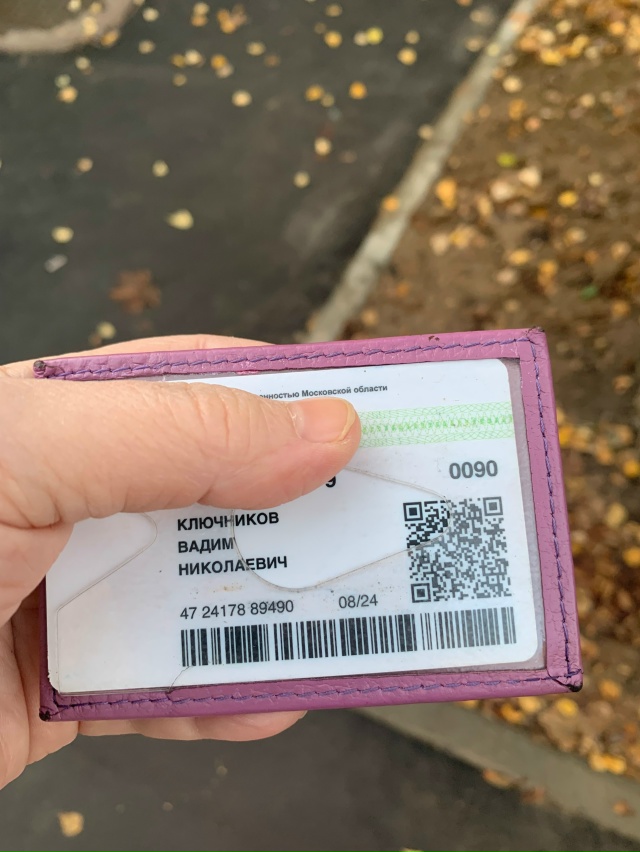 Найдена социальная карта на Детской, возле дома по ул. ?...