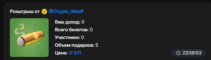 #розыгрыш #MRKT
Новый розыгрыш на 5 подарков, общая стоимость которых около 58 🐬 (175$)
Список по